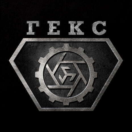 ГЕКС - Русификатор Europa Universalis 4